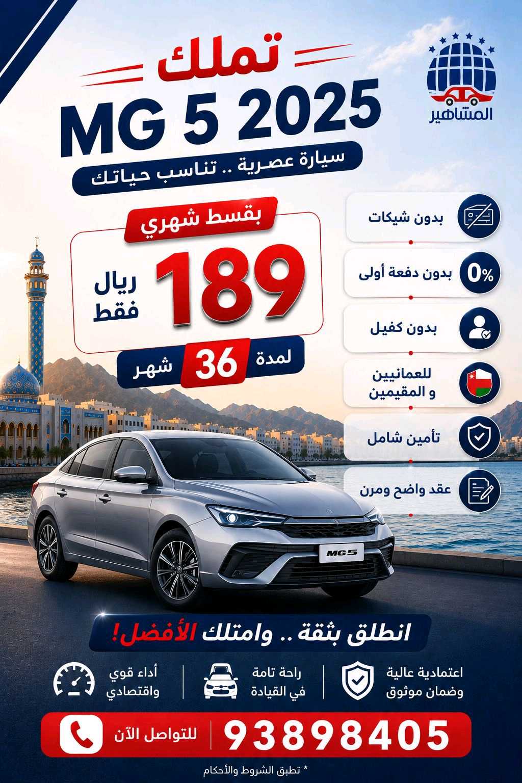 أم جي 5 2025