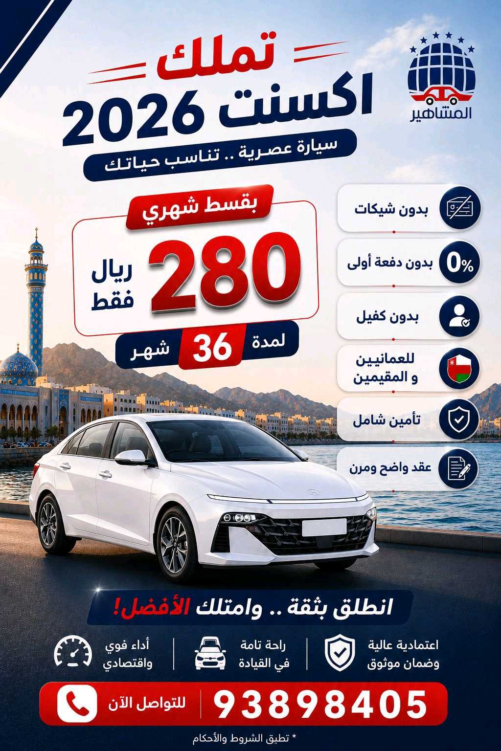 هيونداي اكسنت 2026