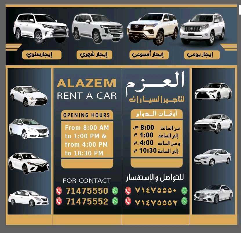 نيسان صني 2023