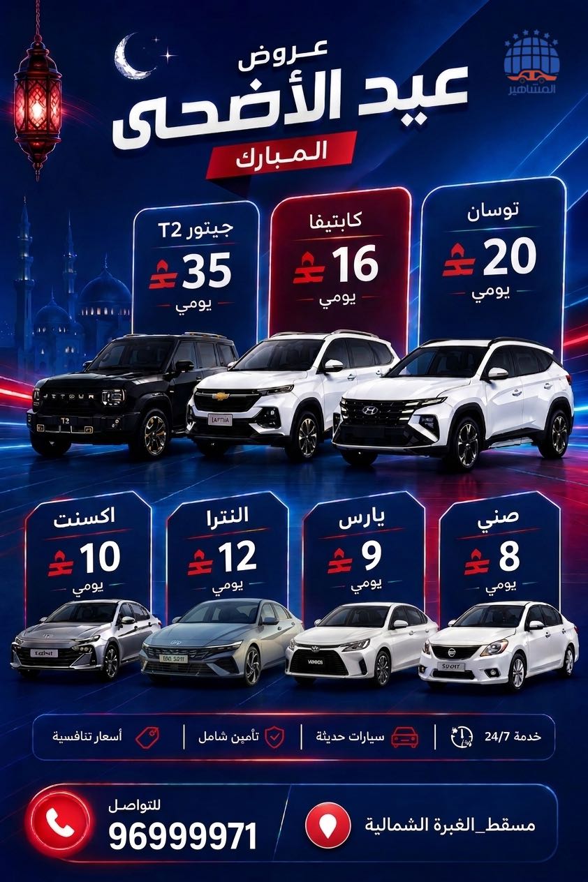هيونداي النترا 2025