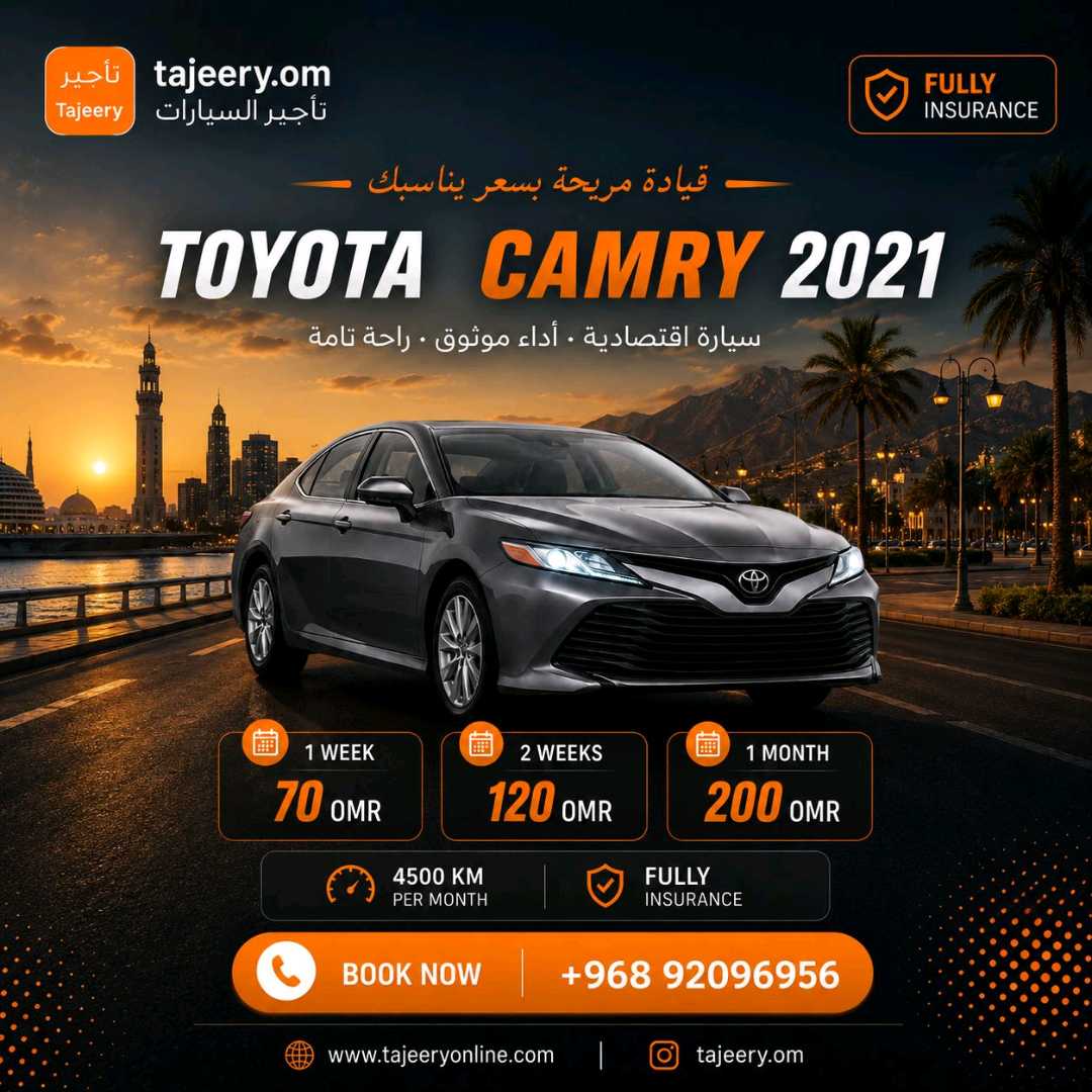 تويوتا كامري 2021
