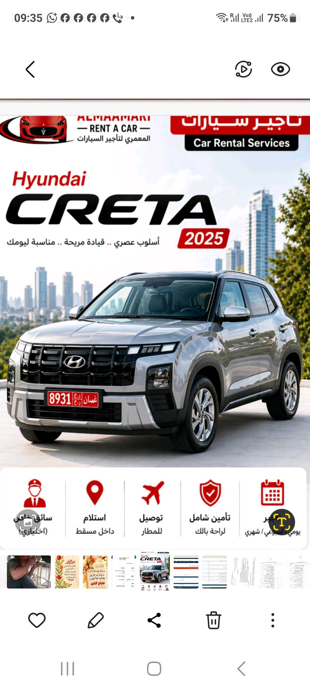 هيونداي كريتا 2025