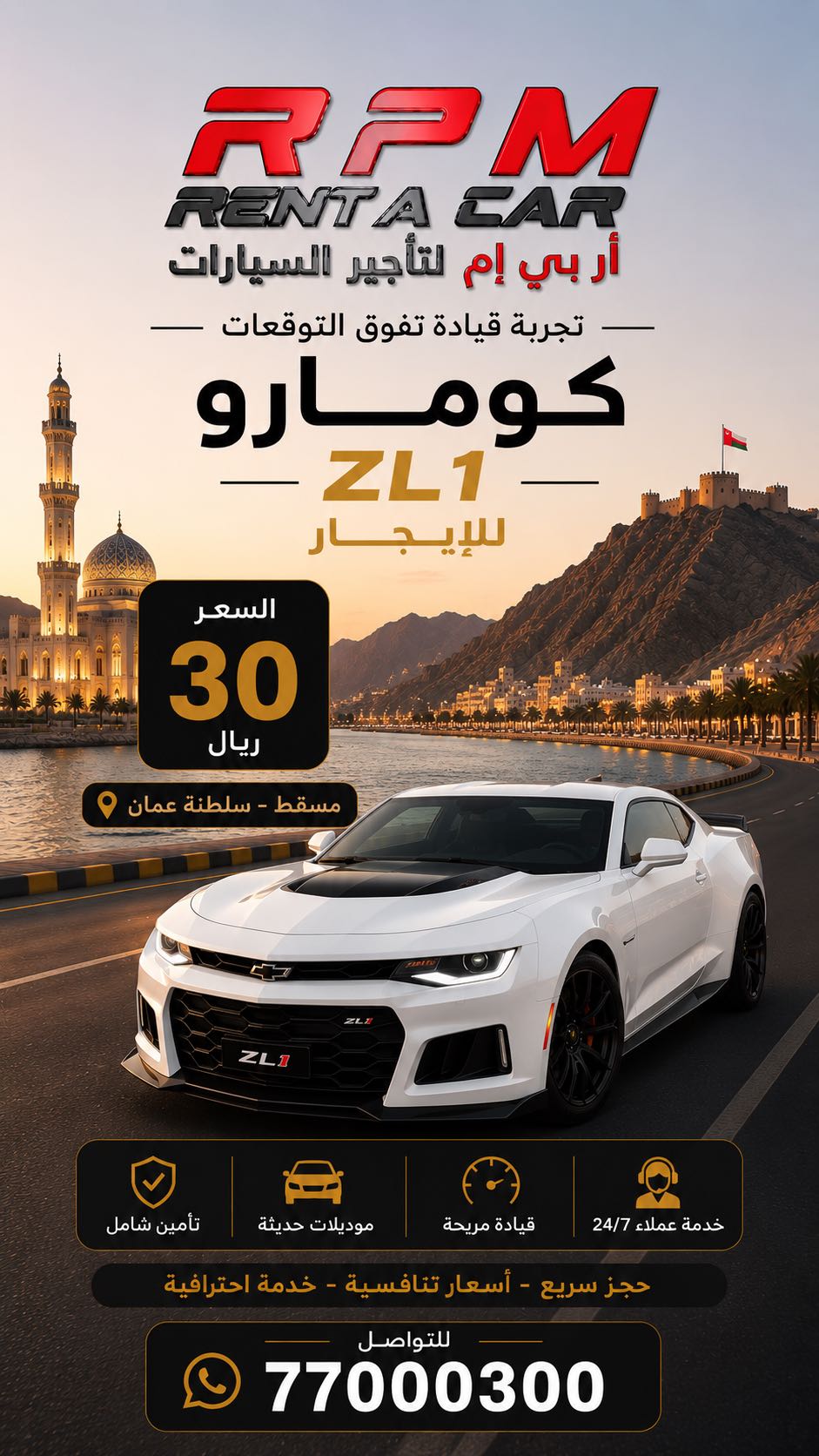 شيفروليه كوماروا 2022