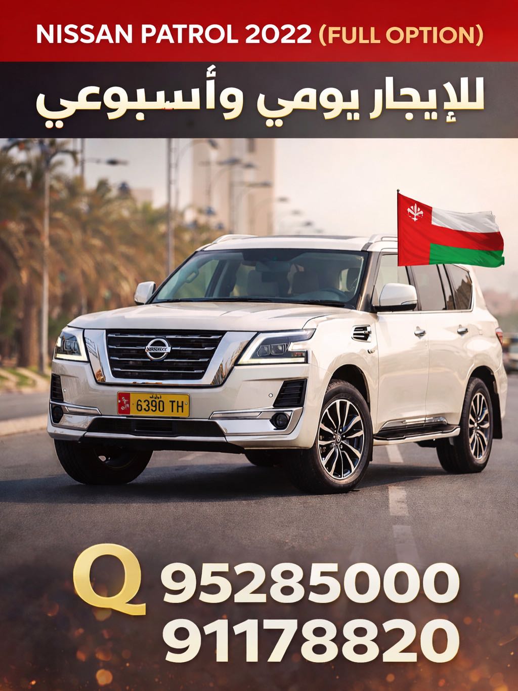 نيسان باترول 2023