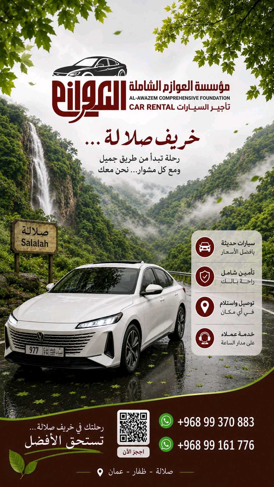 تشانجان EADO 2027