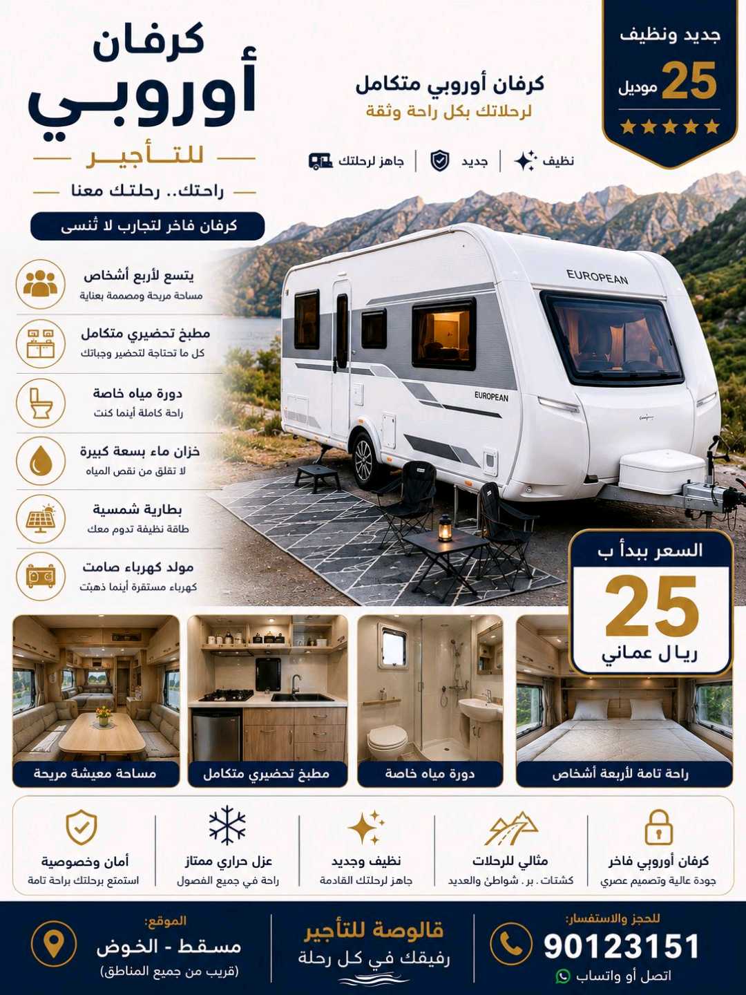 فورد ايكوفان 2025