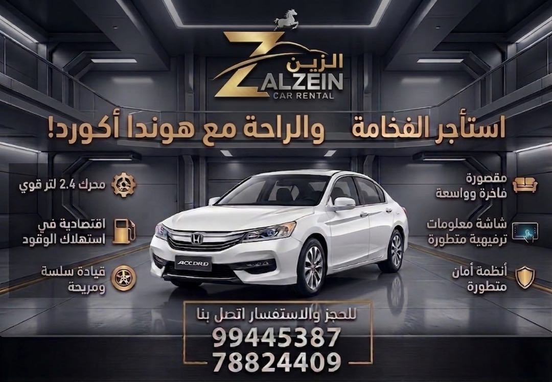 هوندا أكورد 2016