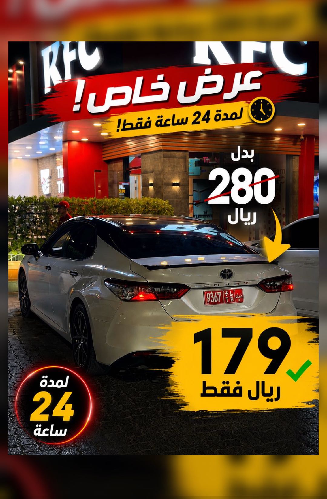 TOYOTA CAMRY 2023