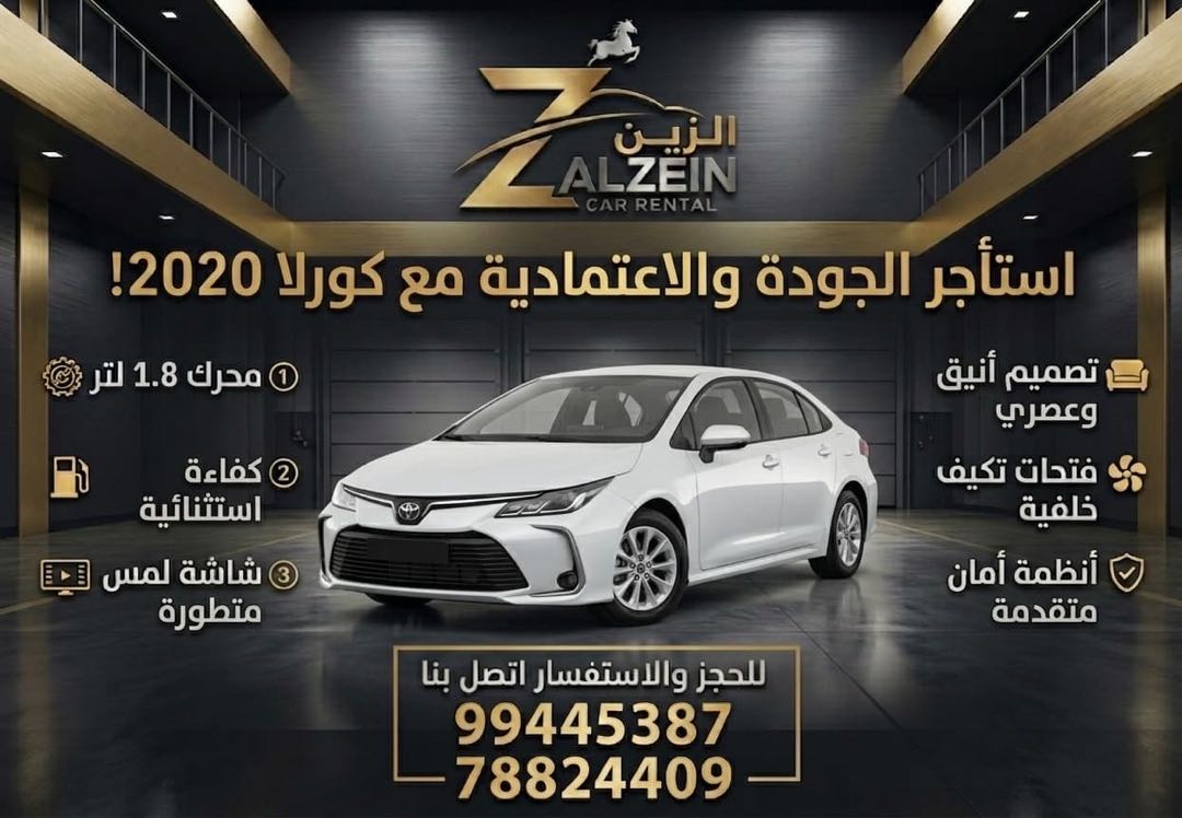 تويوتا كورولا 2021