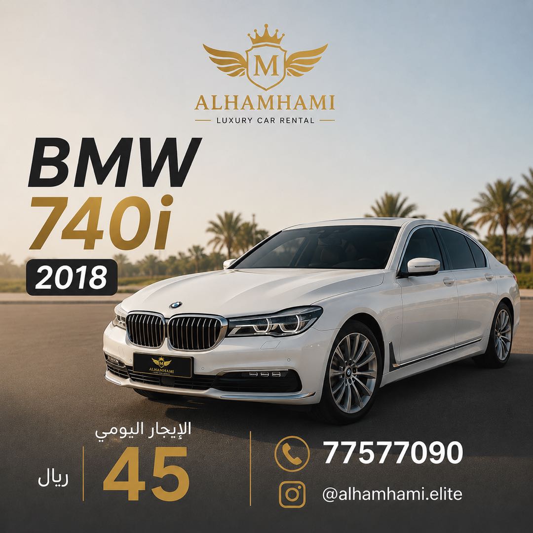 بي أم دبليو 7 SERIES 2018