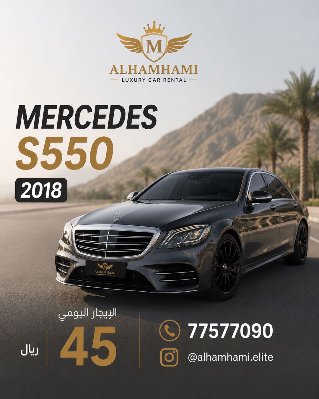 مرسيدس S Class 2018