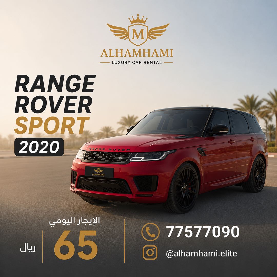 LAND ROVER SPORT 2020