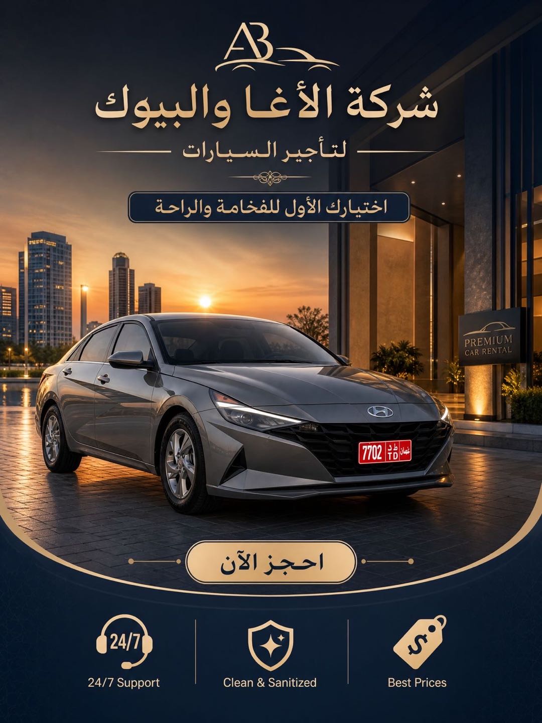 هيونداي النترا 2019
