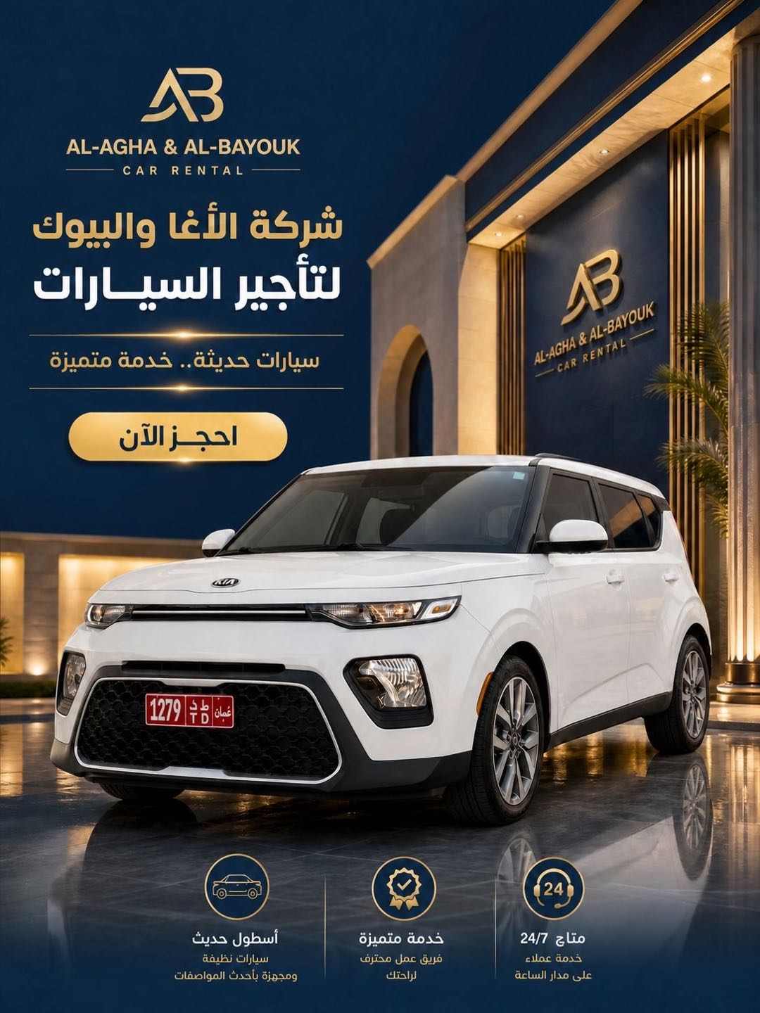 هيونداي النترا 2019