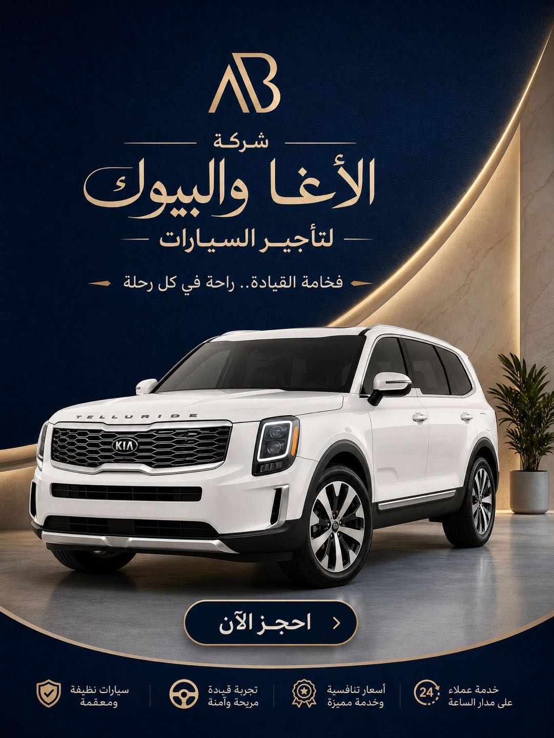 هيونداي النترا 2019