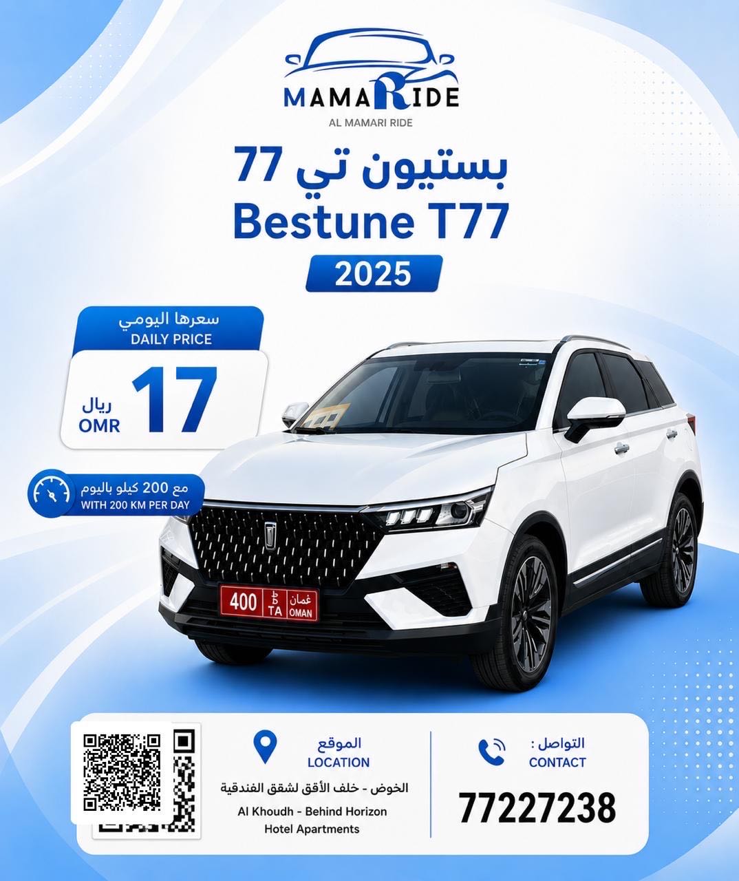 BESTUNE T77 2025