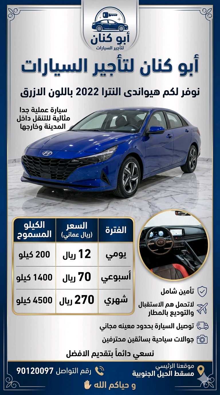 هيونداي النترا 2022