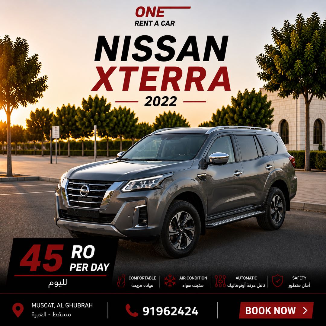 نيسان اكستيرا 2022