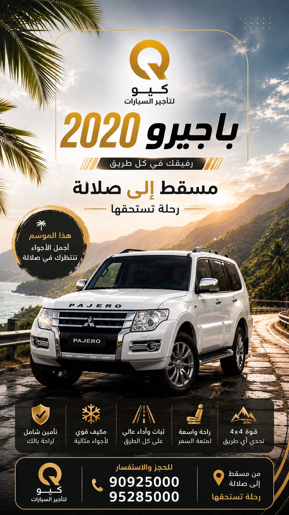 ميتسوبيشي باجيرو 2020