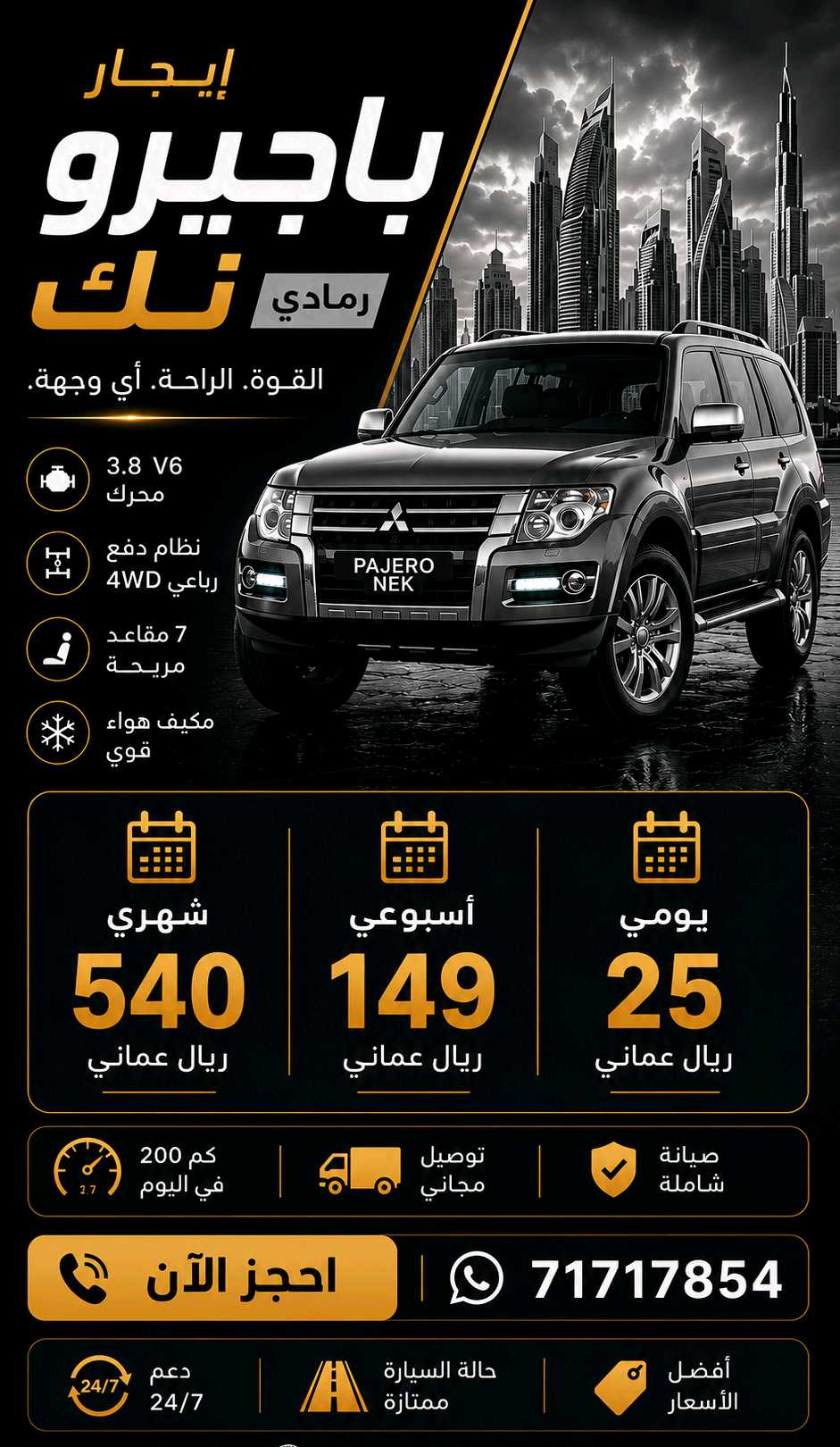 ميتسوبيشي باجيرو 2017