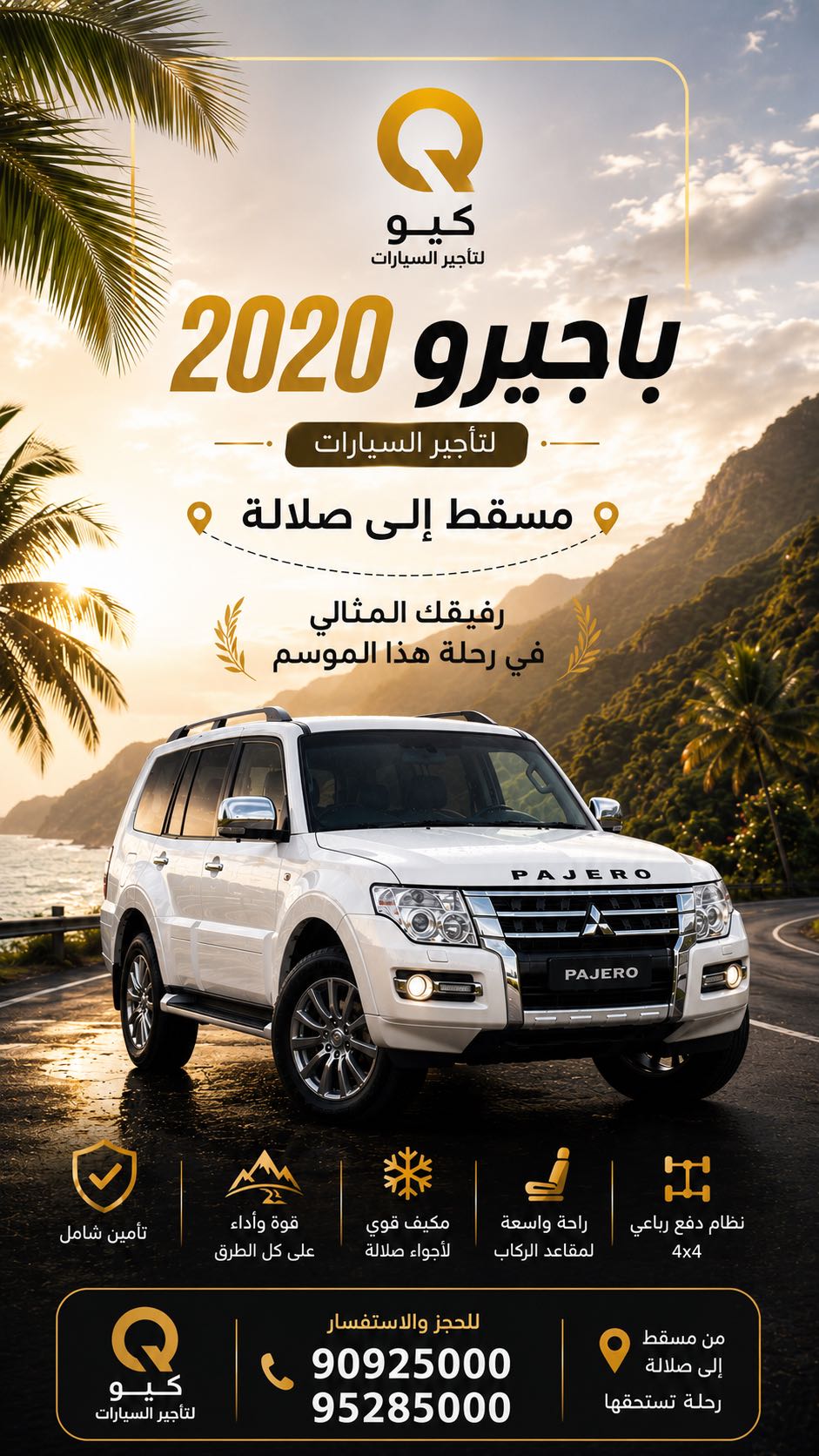 ميتسوبيشي باجيرو 2020