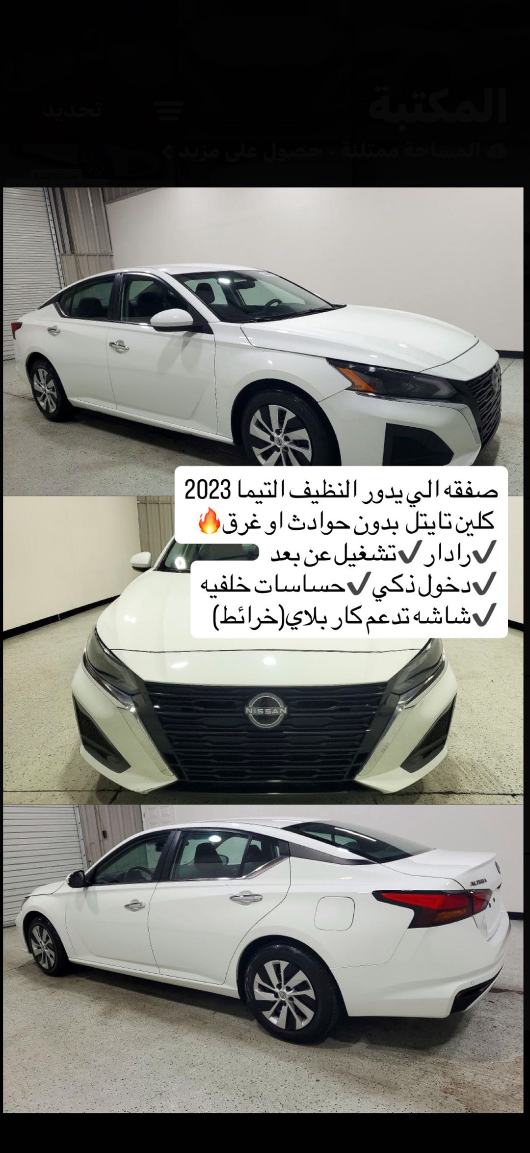 NISSAN ALTIMA SV 2023