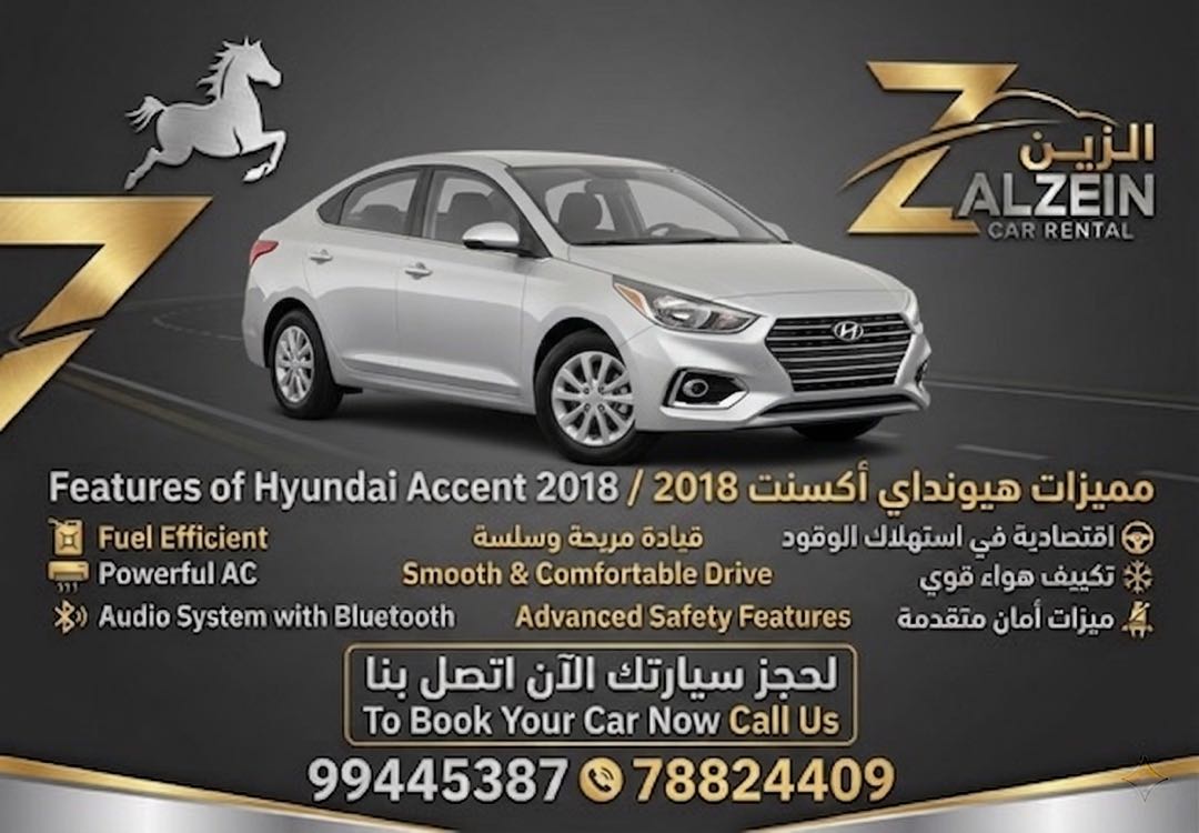 هيونداي اكسنت 2018