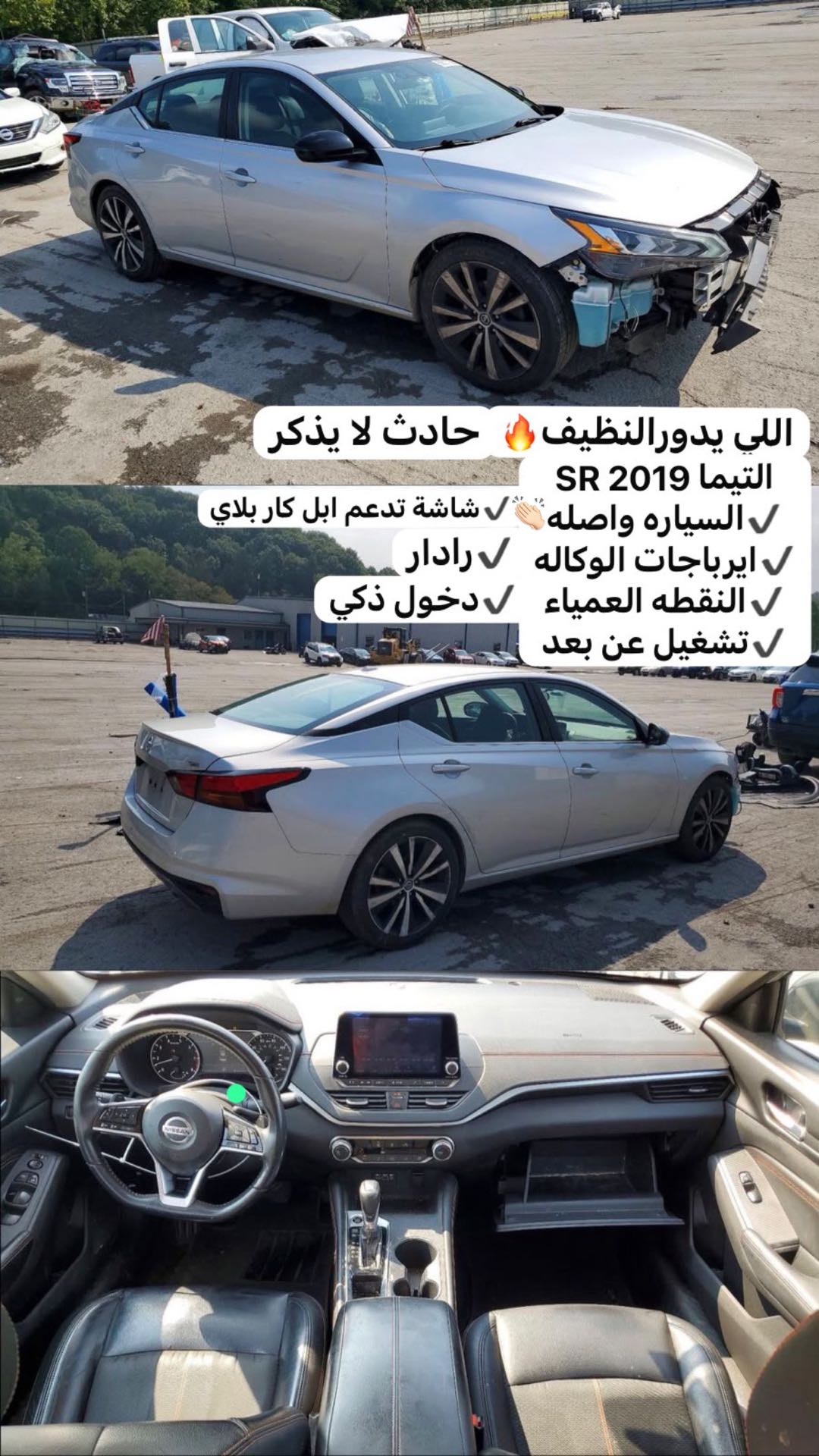 NISSAN ALTIMA SR 2019