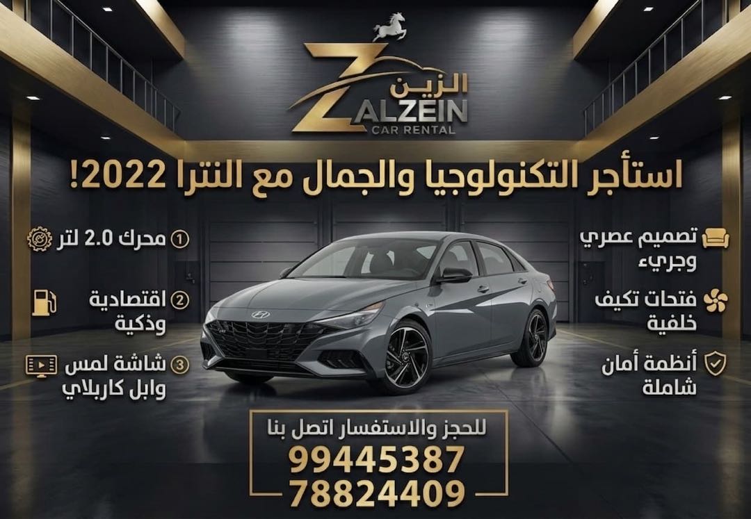 هيونداي النترا 2022