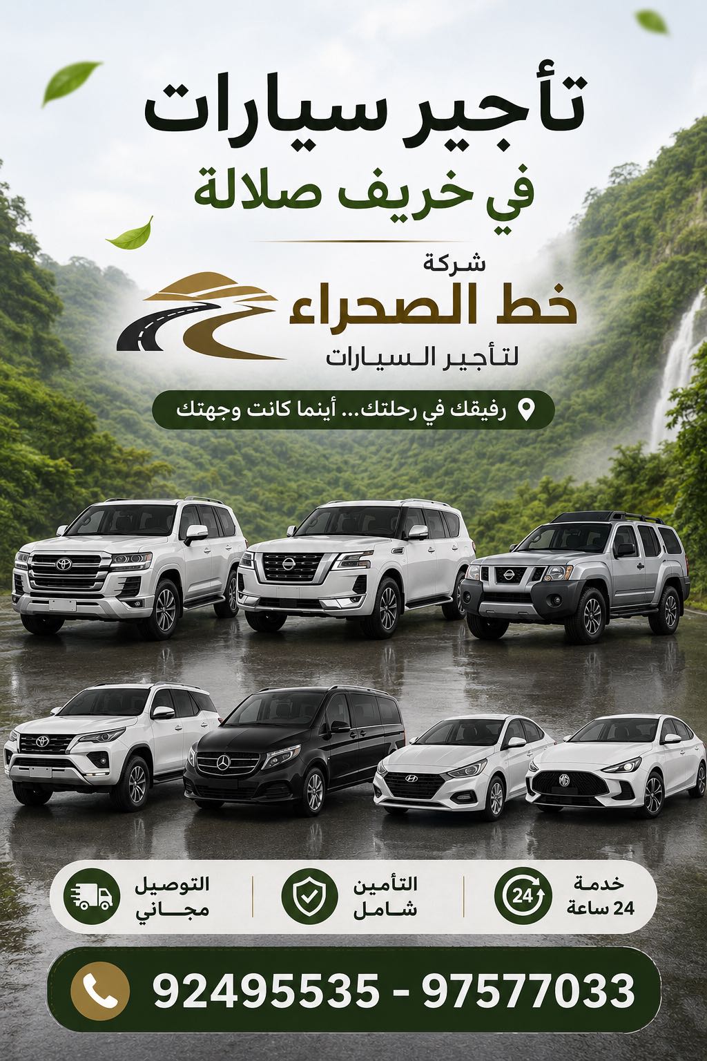 تويوتا لاند كروزر 2024