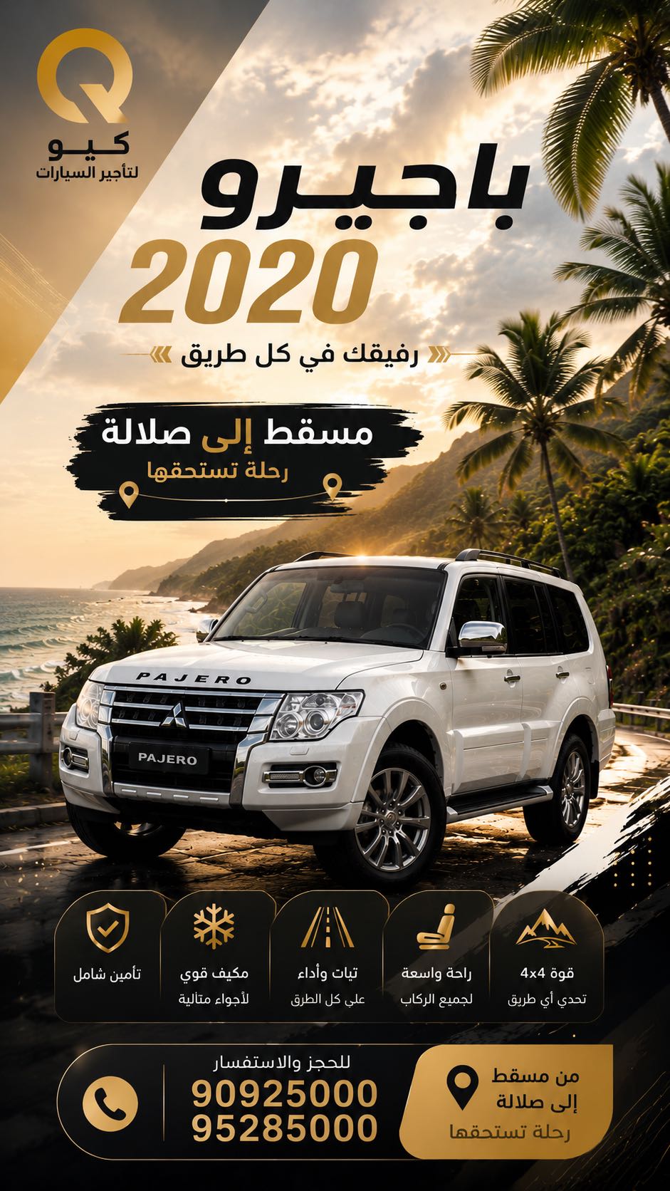 ميتسوبيشي باجيرو 2020