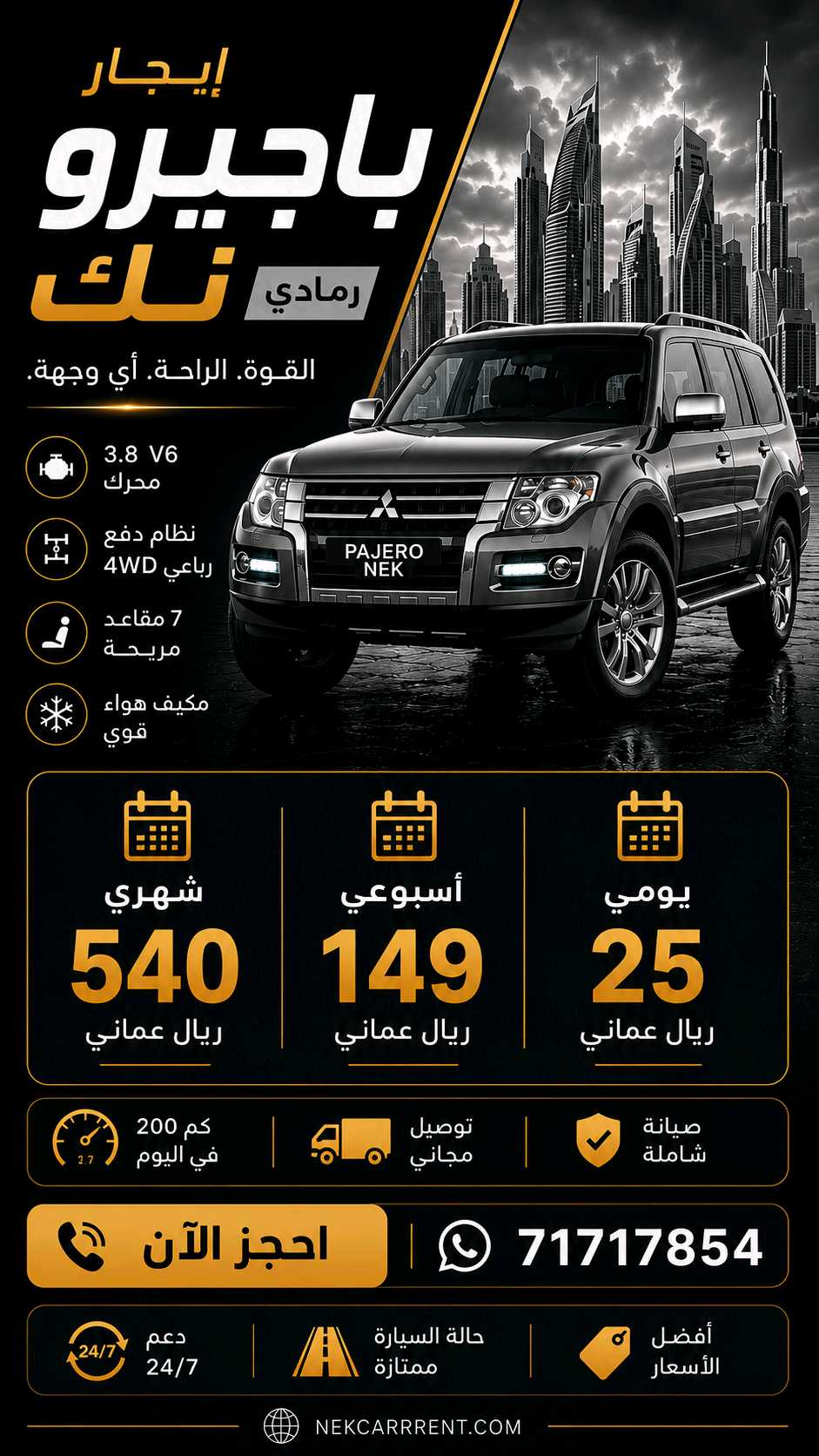 ميتسوبيشي باجيرو 2018