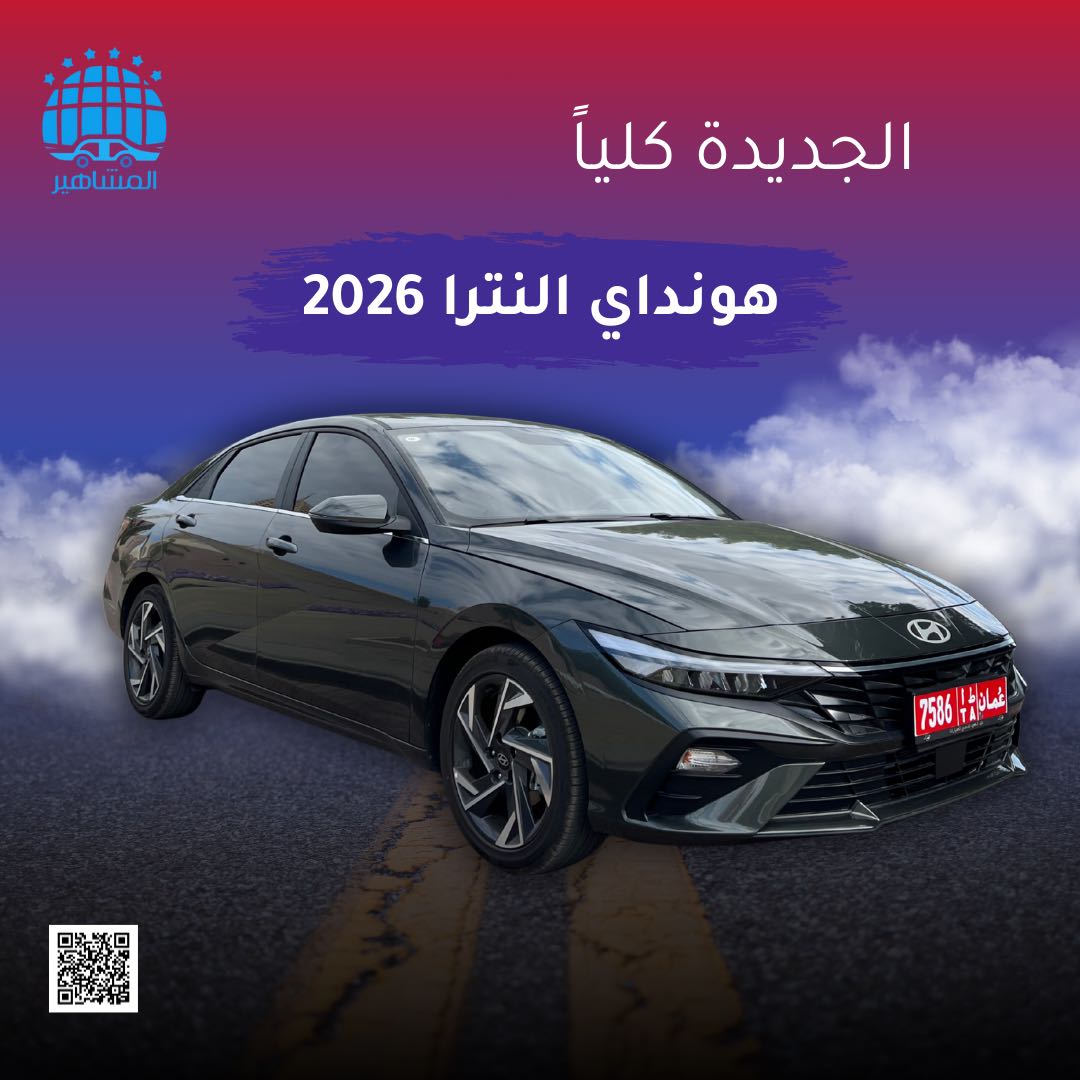 HYUNDAI ELANTRA 2025
