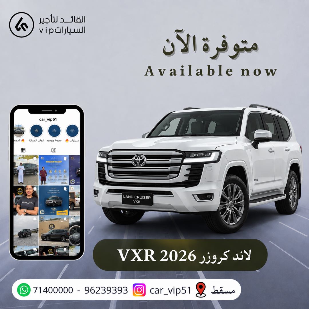 تويوتا لاند كروزر 2026