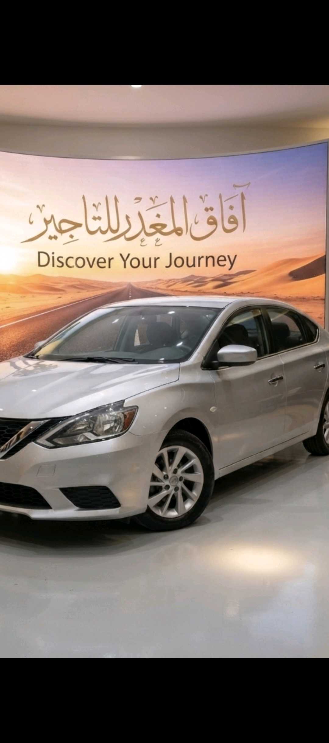 نيسان سنترا 2020