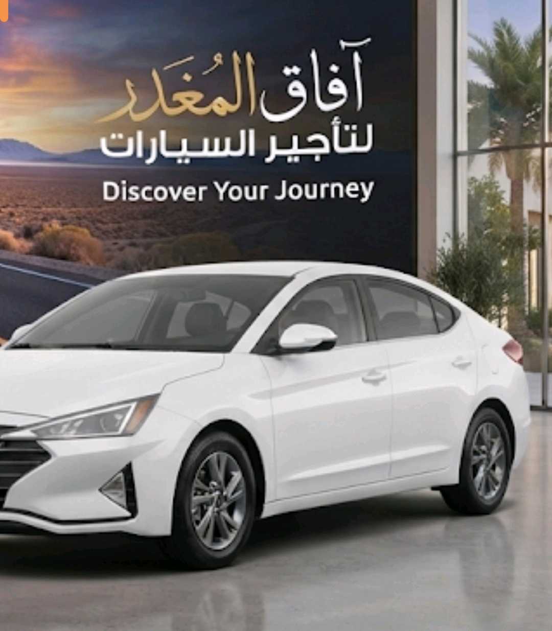هيونداي النترا 2020