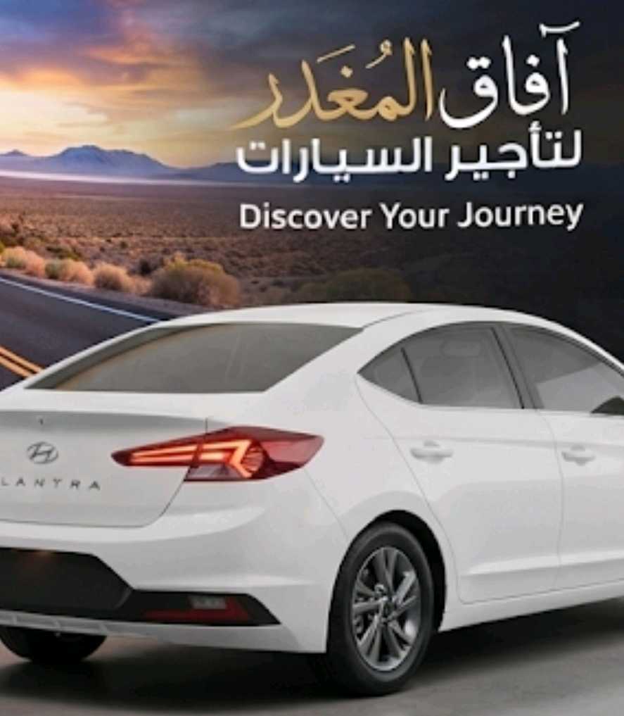 هيونداي النترا 2020