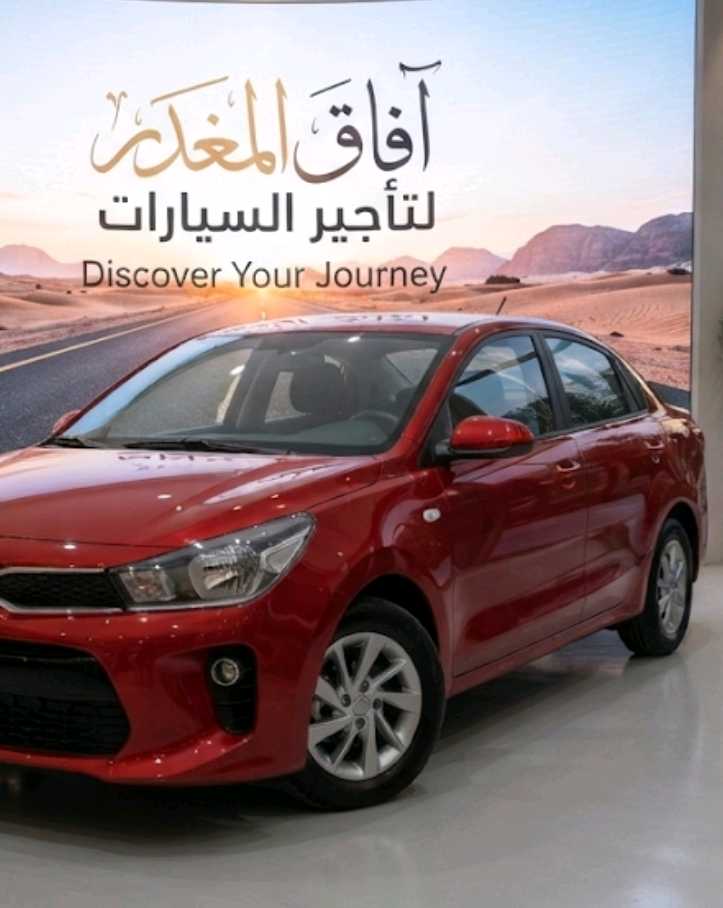 كيا بيجاس 2020