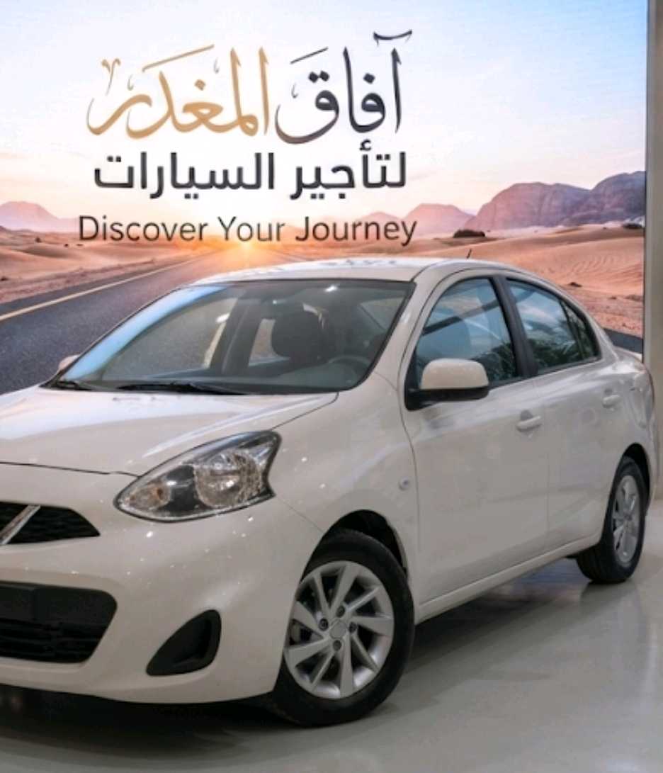 نيسان ميكرا 2020