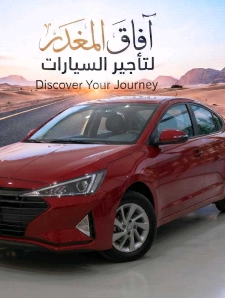 هيونداي النترا 2020