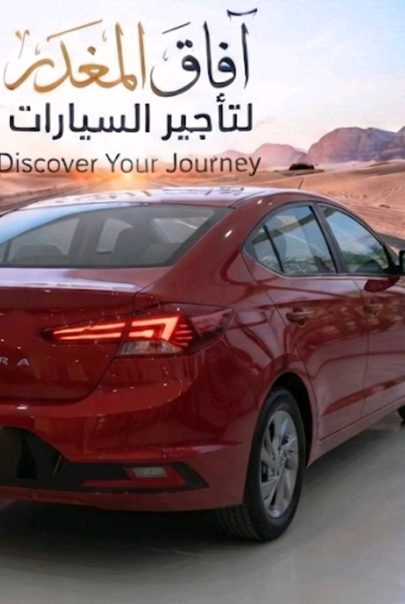 هيونداي النترا 2020