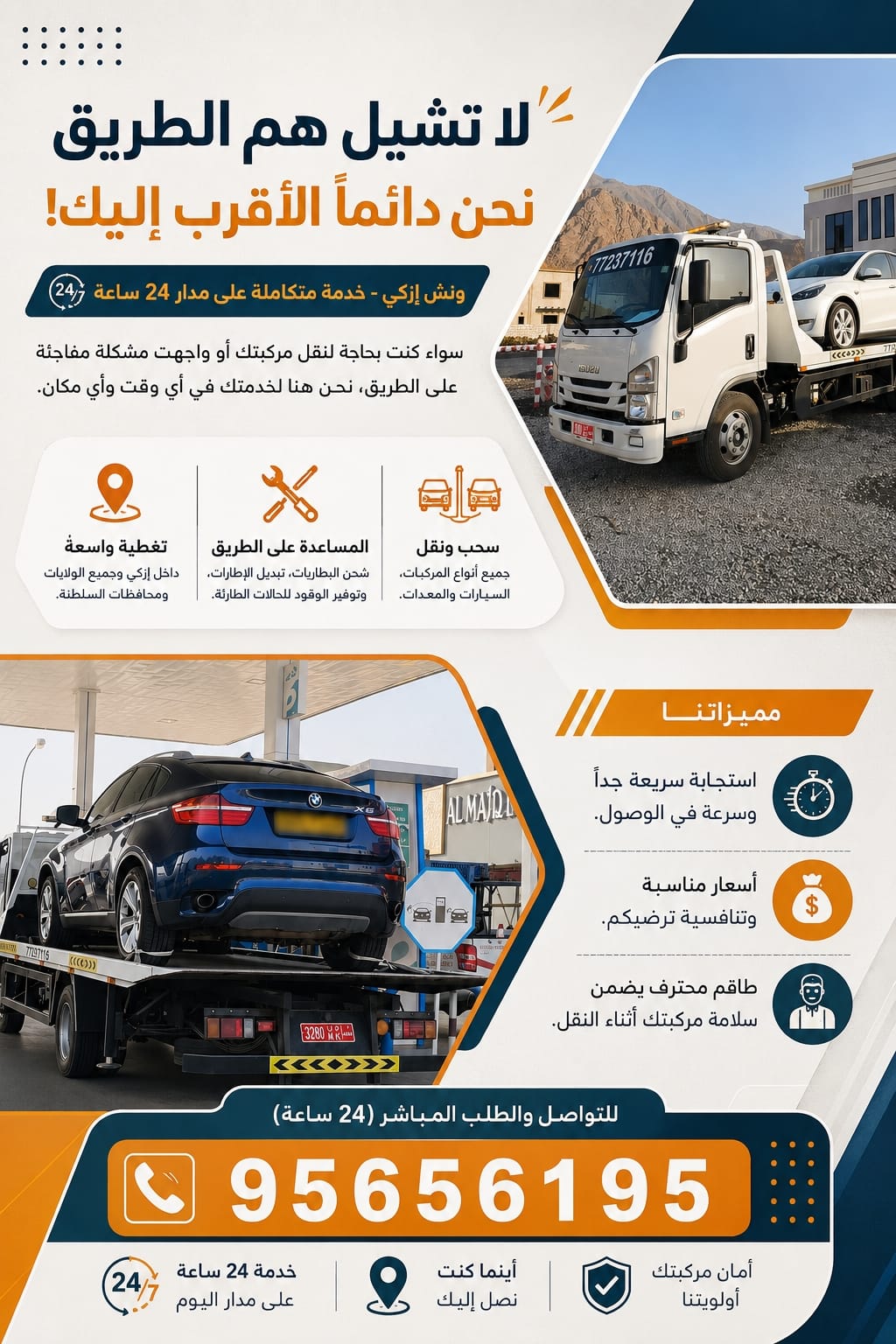 ISUZU N-Series 2020