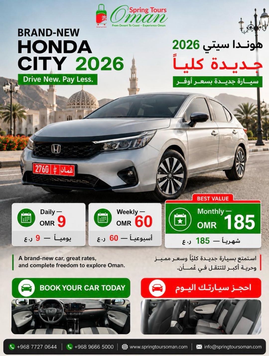هوندا سيتي 2026