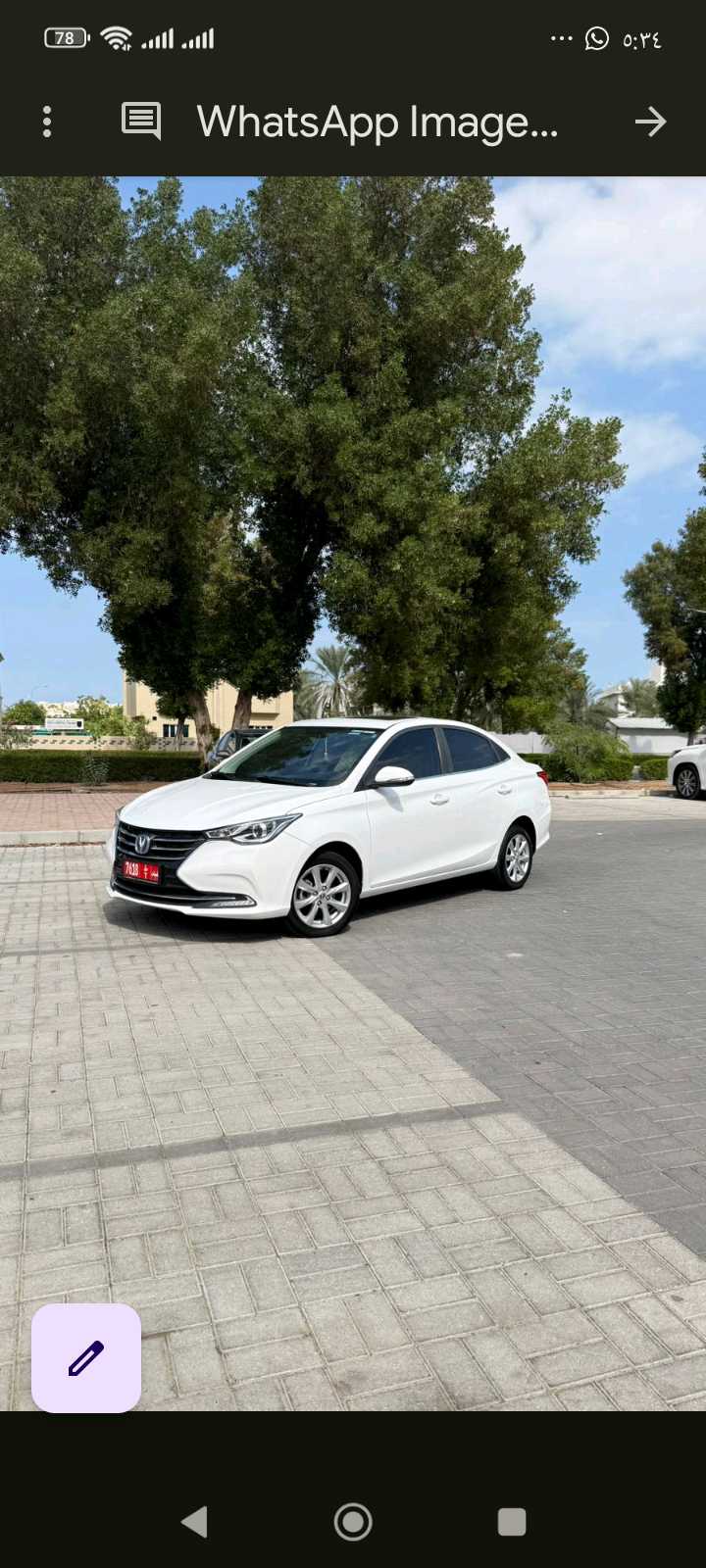 تشانجان السفن 2024