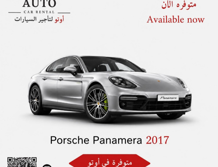 بورش باناميرا 2017