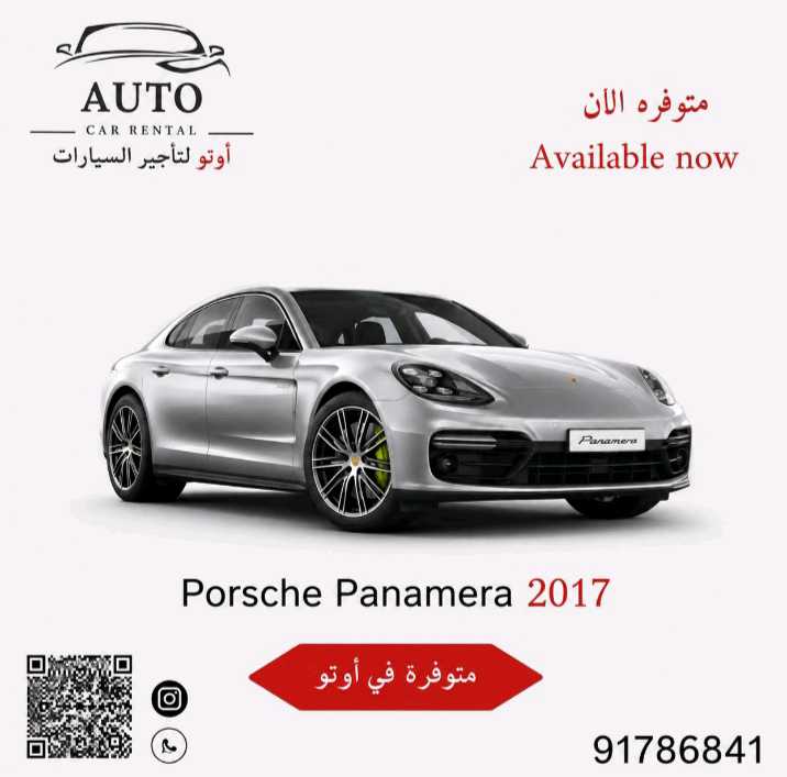 بورش باناميرا 2017
