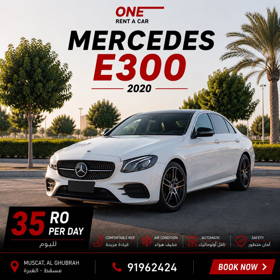 مرسيدس E Class 2020