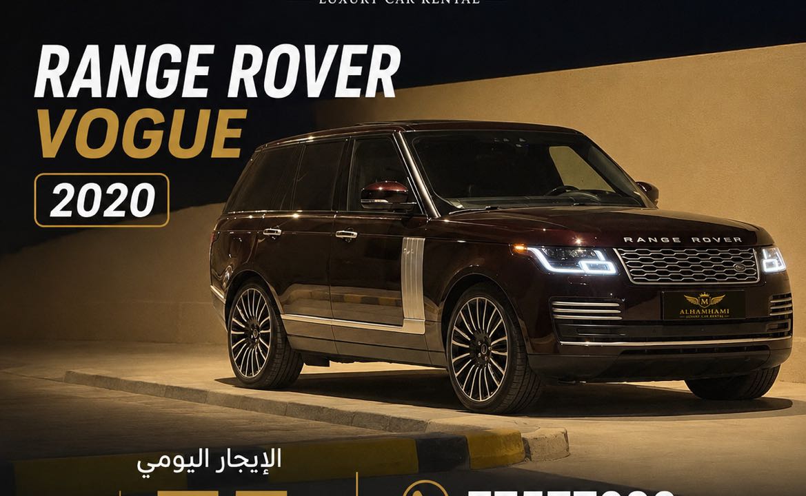 LAND ROVER VOGUE 2020
