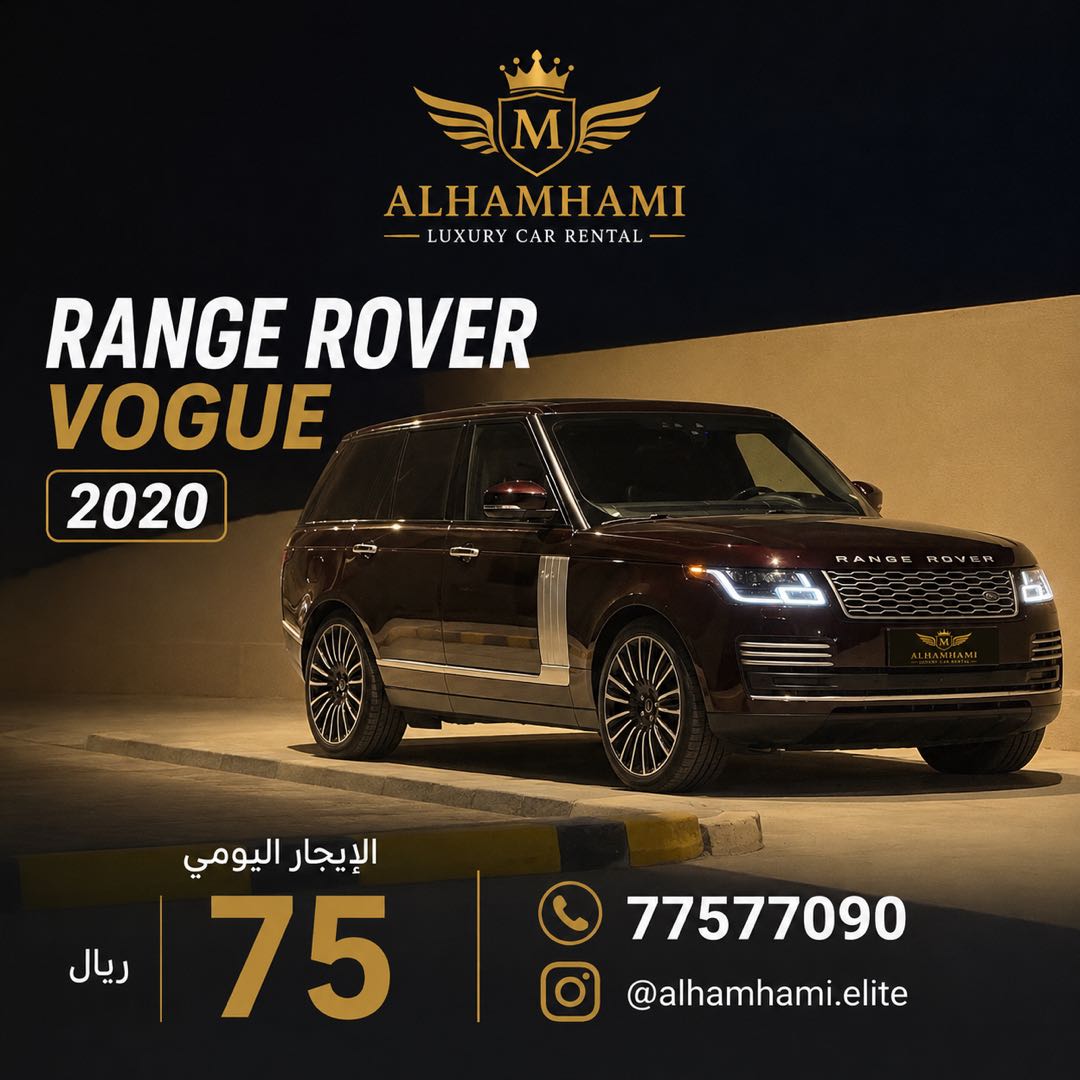 LAND ROVER VOGUE 2020