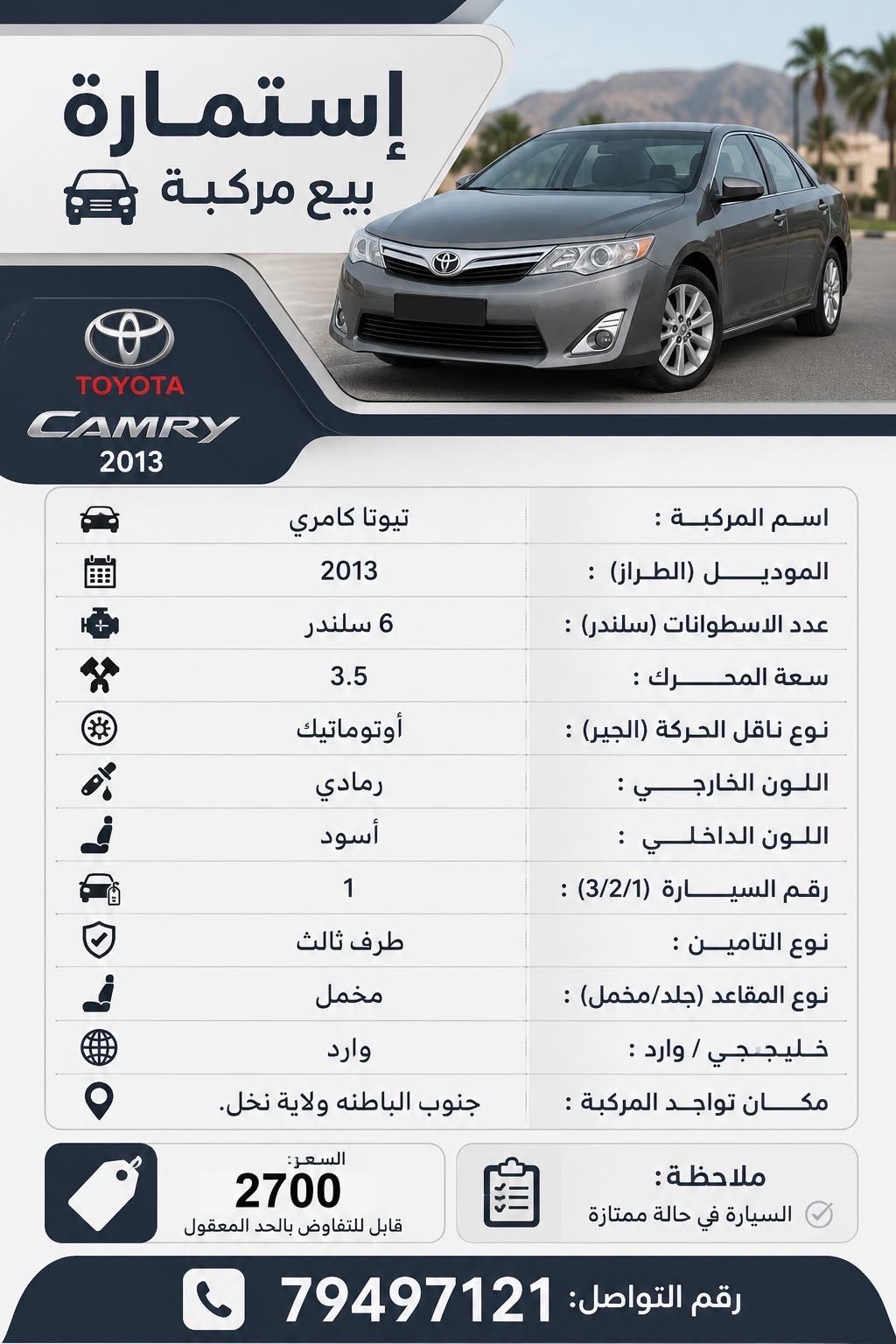 Car Image 2013 TOYOTA CAMRY SE